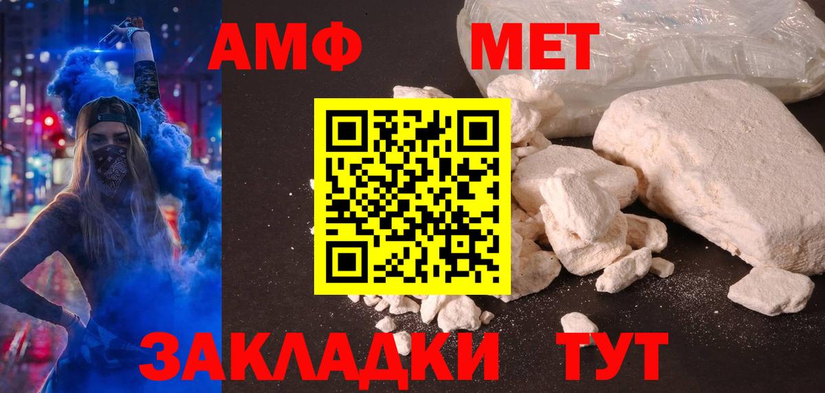 Видное  Амфетамин  АМФЕТАМИН  Вход с VPN  Амфетамин Premium 