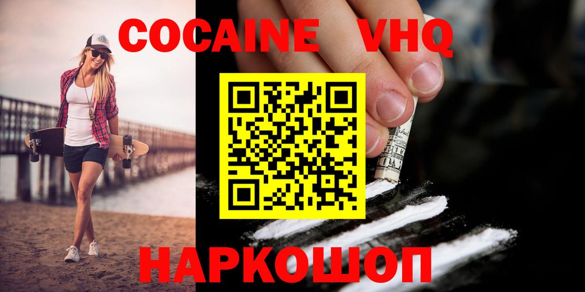 Кокаин Эквадор Видное