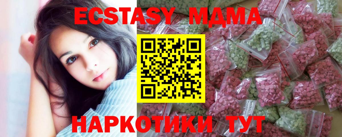 Ecstasy Дубай Видное