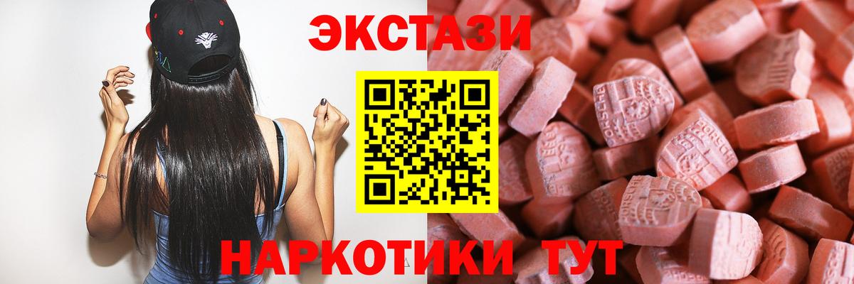 ЭКСТАЗИ 99%  маркетплейс телеграм  Вход с VPN  гидра ONION  Видное  ЭКСТАЗИ ешки 