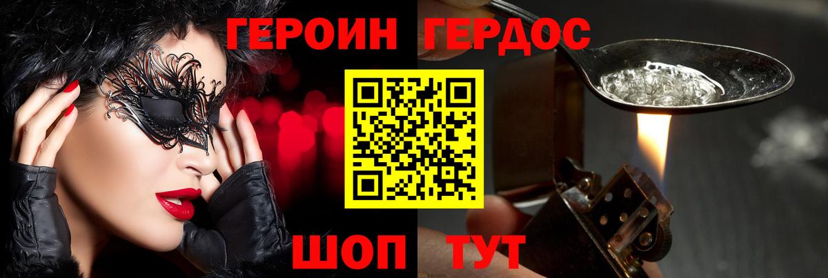 Героин афганец Видное