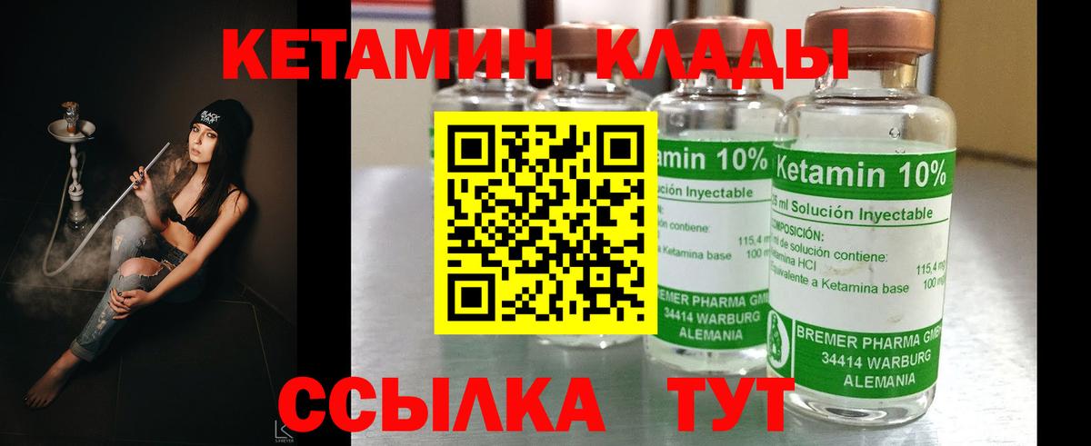 Кетамин VHQ Видное
