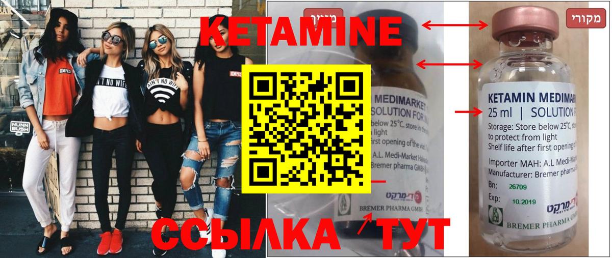 Кетамин ketamine  Вход с VPN  маркетплейс Telegram  Видное  Кетамин ketamine 