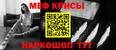 мефедрон Иваново