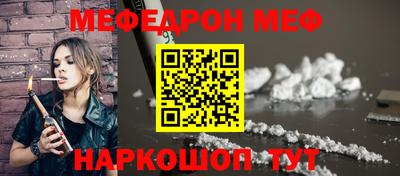 мефедрон Иваново
