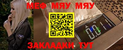 мефедрон Иваново
