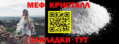 мефедрон Иваново