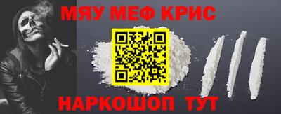 мефедрон Иваново
