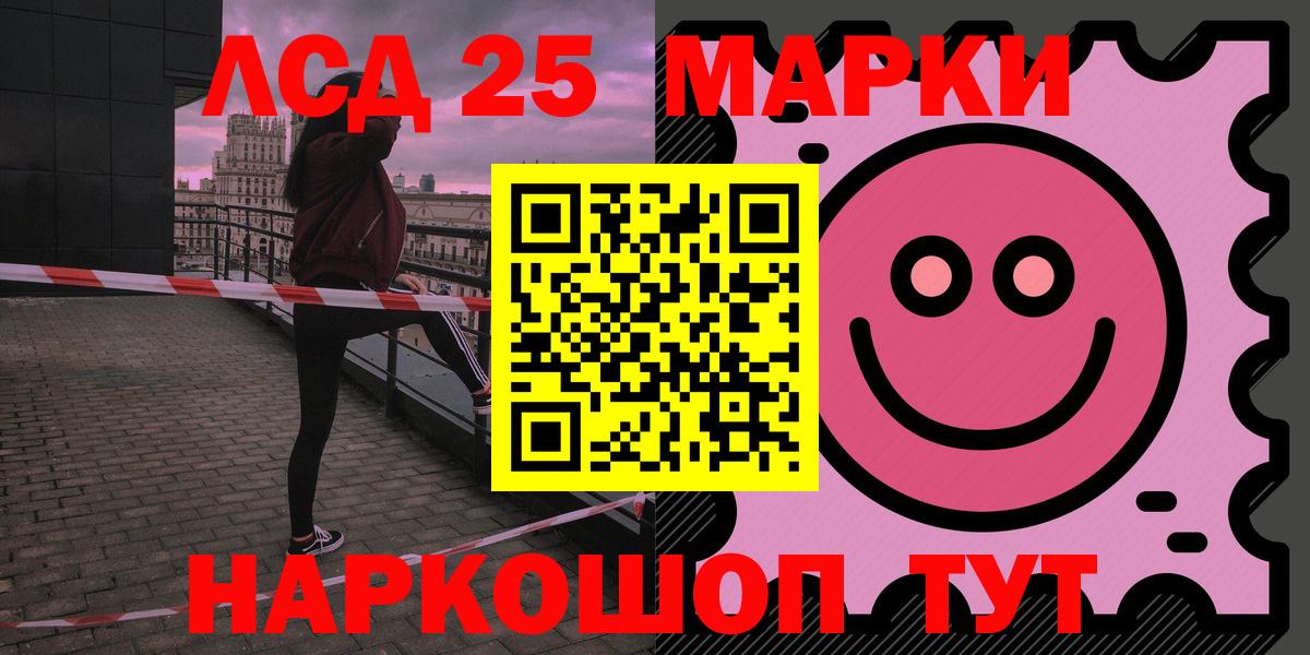 LSD-25 экстази кислота Видное