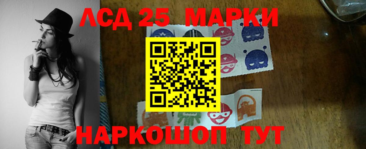 LSD-25 экстази  Вход с VPN  Видное  ЛСД экстази ecstasy 