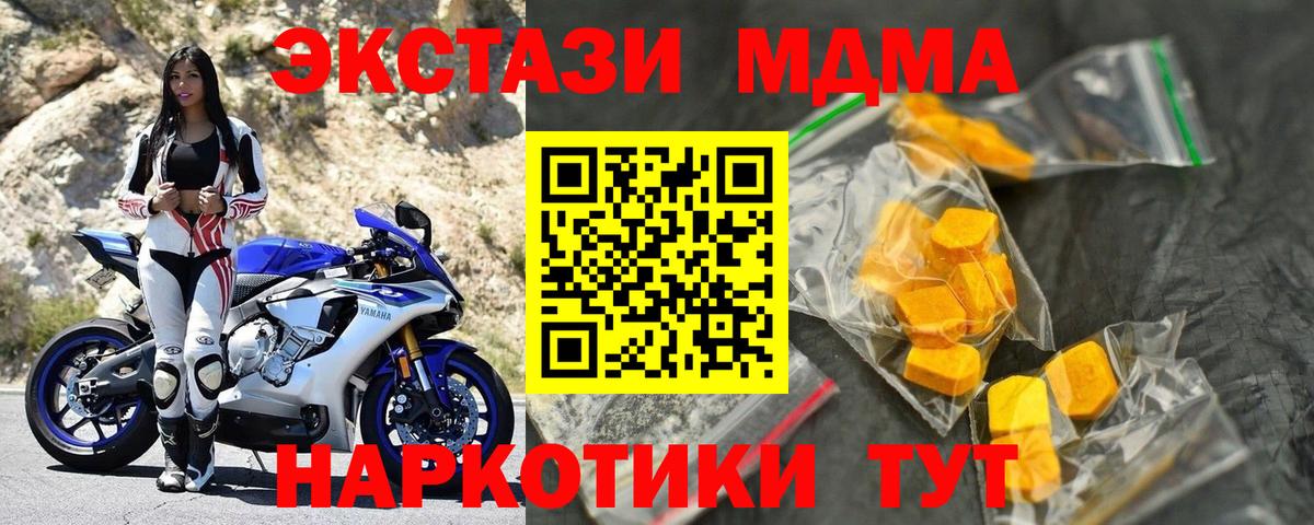 МДМА кристаллы  MDMA crystal  МДМА  Видное  Вход с VPN 