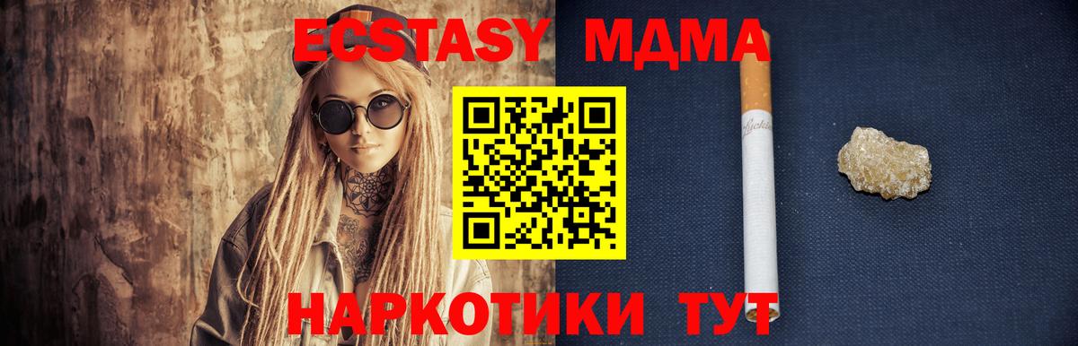 МДМА молли Видное