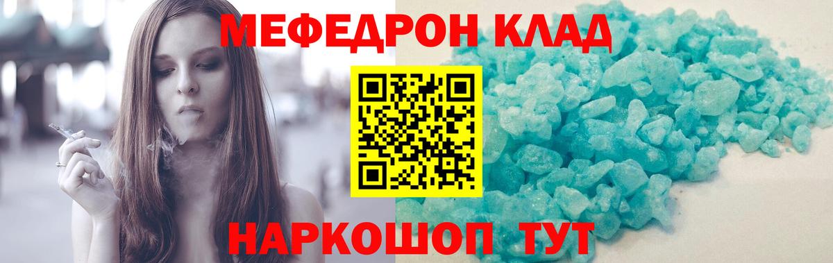 МЯУ-МЯУ 4 MMC  МЕФ мяу мяу  Вход с VPN  Меф  Видное 