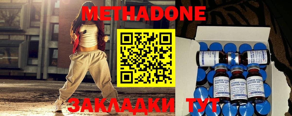 Метадон methadone Видное