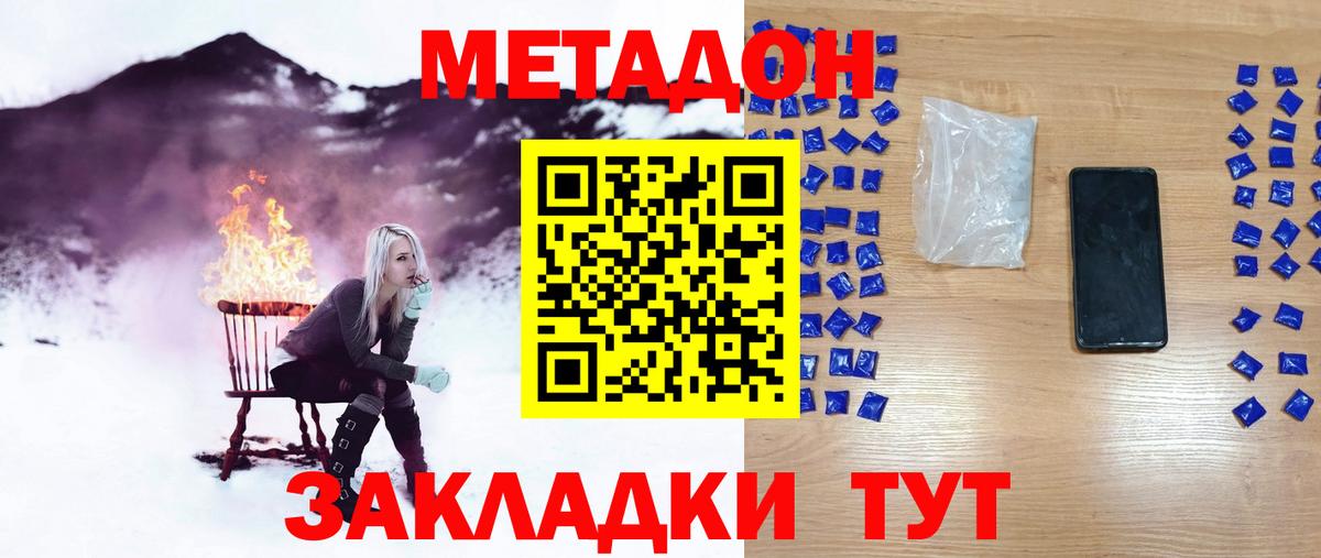 Метадон methadone  Метадон methadone  Видное  Вход с VPN 