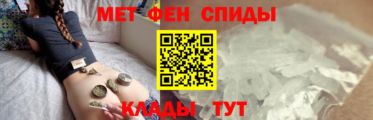 Первитин мет Видное
