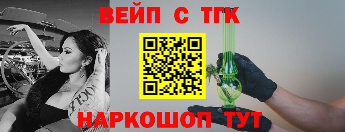 Дистиллят ТГК концентрат  ТГК THC oil  Вход с VPN  Видное 